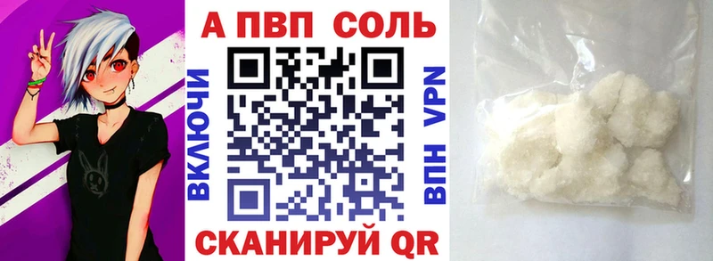 A-PVP Соль  OMG рабочий сайт  Талдом 