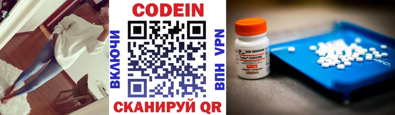 Кодеин Purple Drank где продают наркотики Талдом