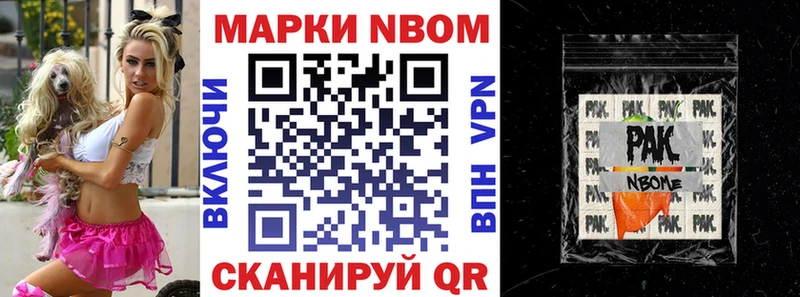 Марки N-bome 1,5мг  закладки  ОМГ ОМГ рабочий сайт  Талдом 